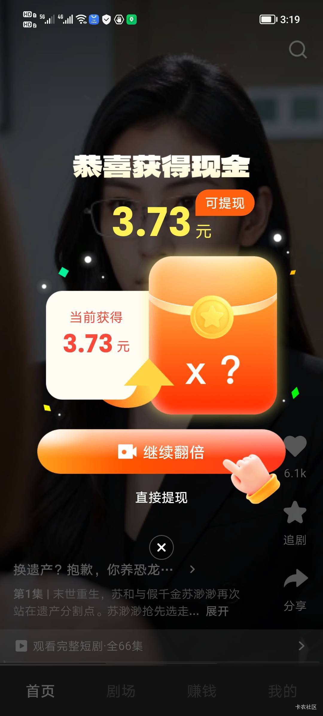 羊毛巅峰时期搞数藏，搞银行，搞基金证劵期货，那是什...35 / 作者:大鸭梨玩羊毛 / 