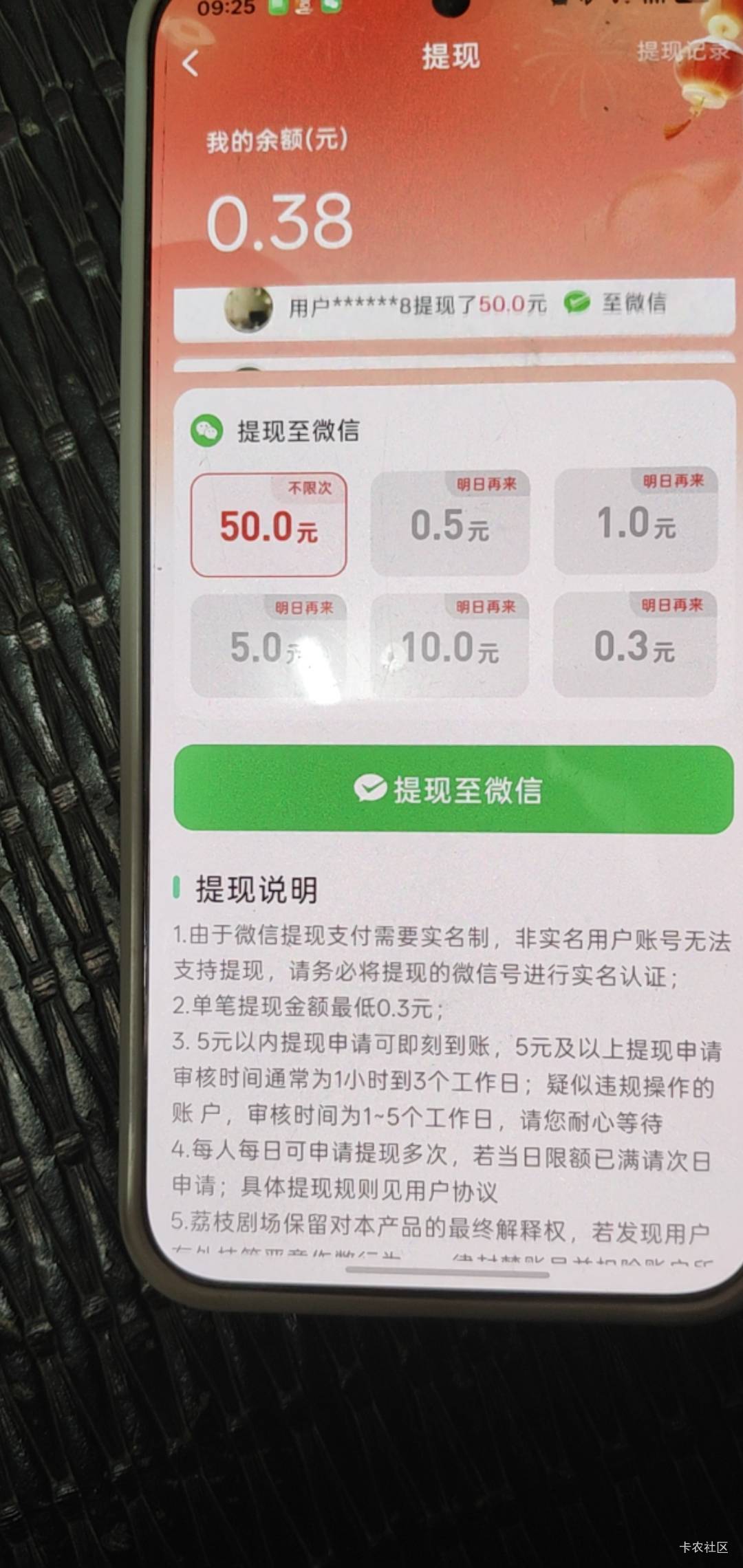 短剧爆了兄弟们 还一直在爆  只能提现50了 看50提现可以到吗


41 / 作者:惠hui / 
