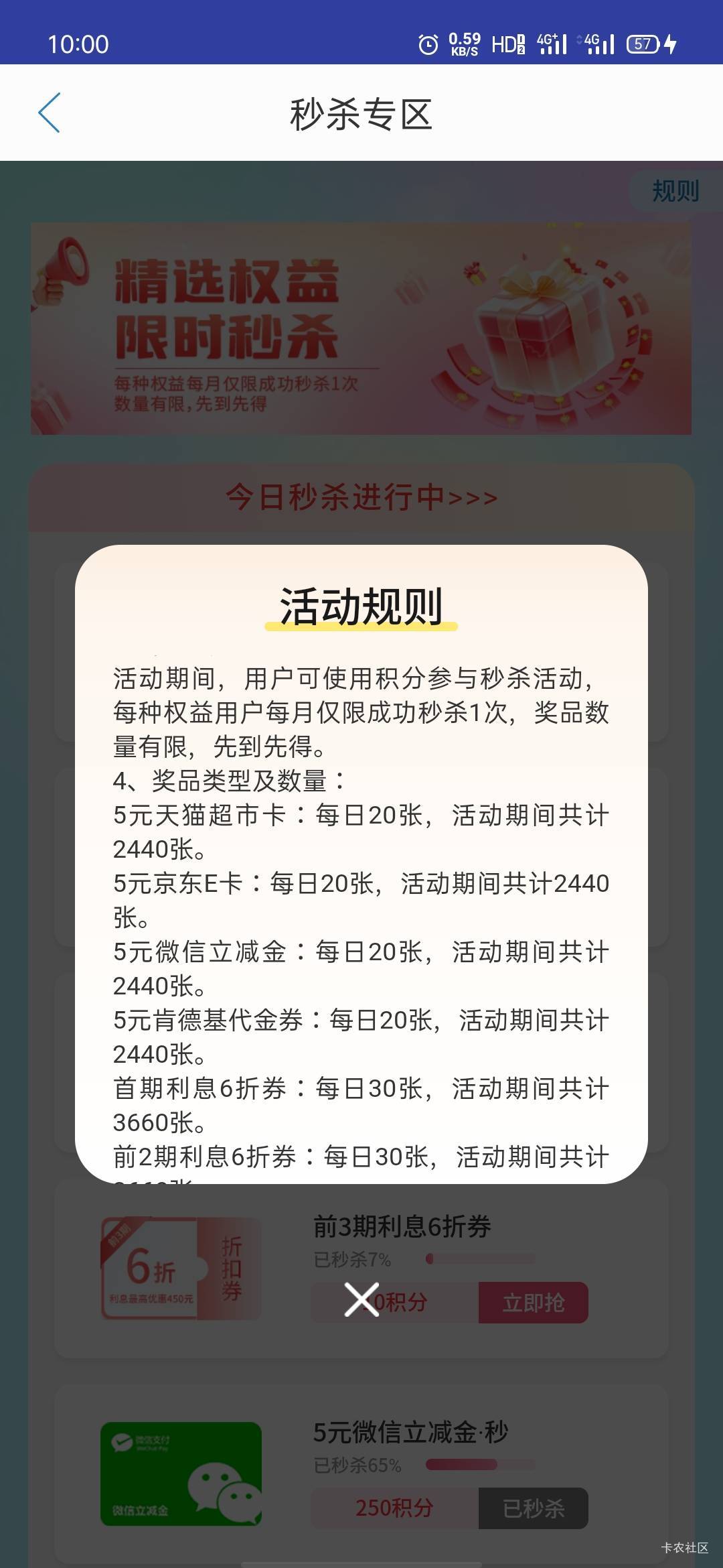 才发现中邮规则改了，之前每周一次，现在变成每月一次了

88 / 作者:潜水摸鱼 / 