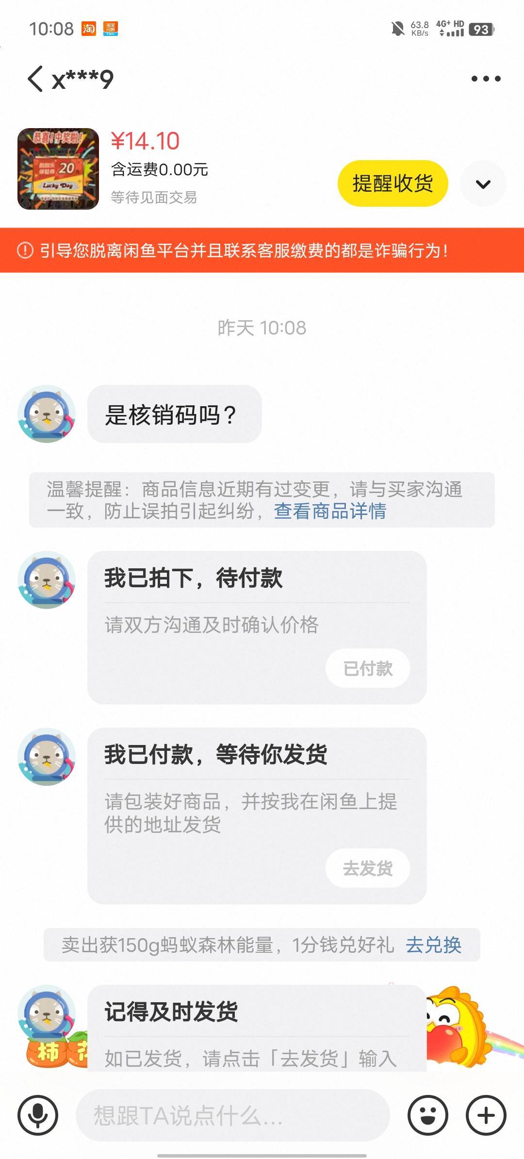 本来不想卖他的结果直接拍了一分钟不到就用了怀疑是老板要等自动收货了

51 / 作者:b大家积极 / 