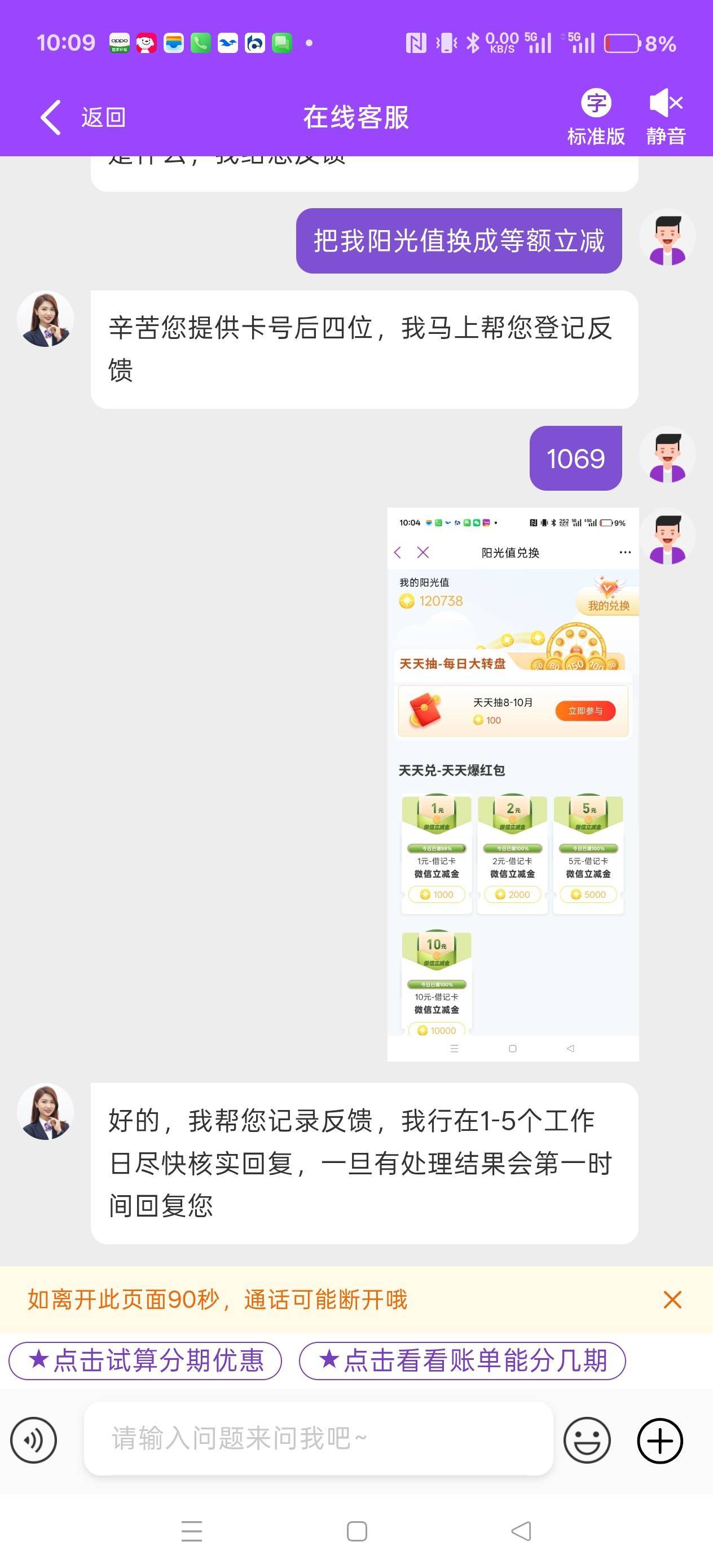 光大直接要了，不知道行不行


5 / 作者:电竞经理回电 / 