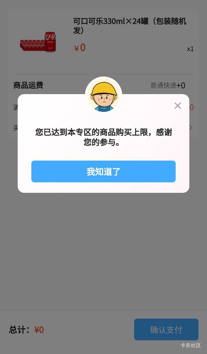 我抢完了4次，没有被拉黑，都是同一个地址下单，自己名字手机号

81 / 作者:你没那么爱我 / 