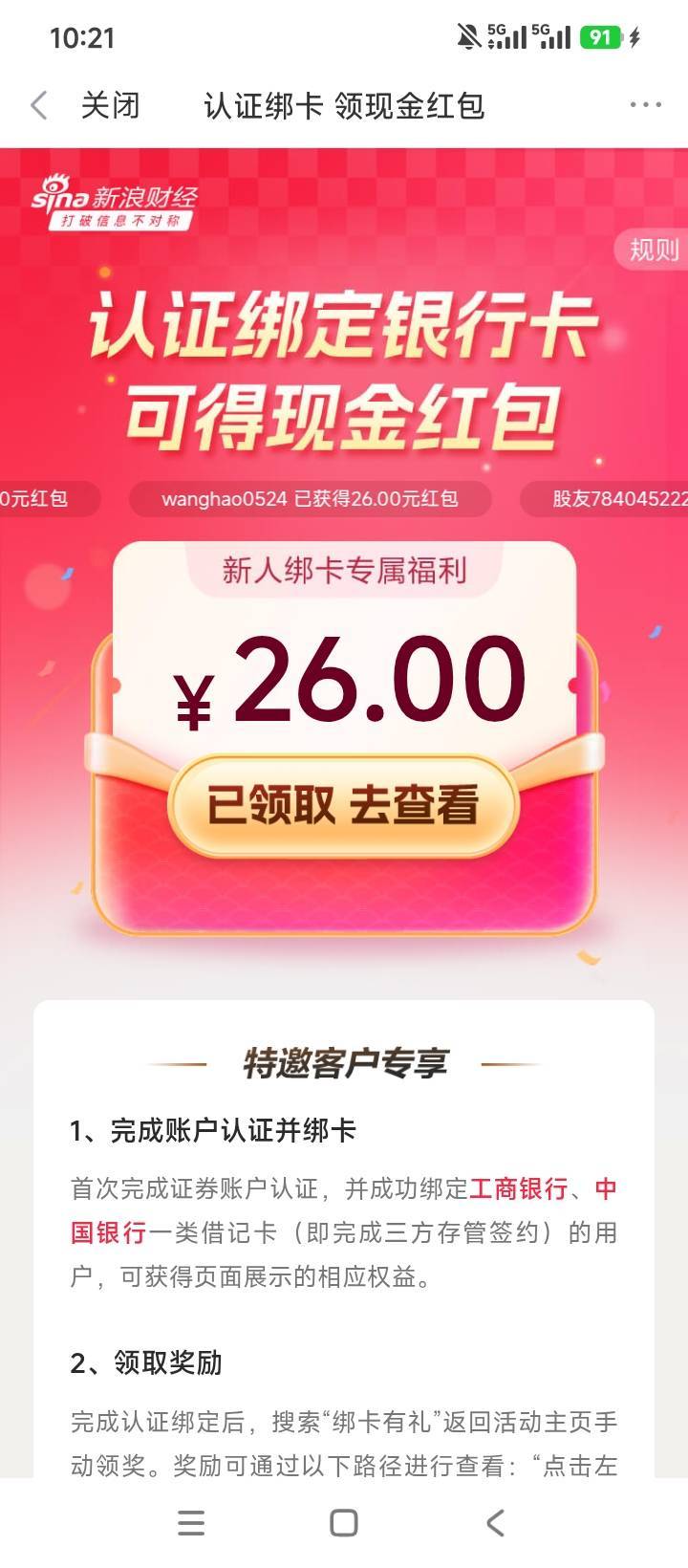国信还可以，搞了三次，支付宝一次。新浪两次。

60 / 作者:林王 / 