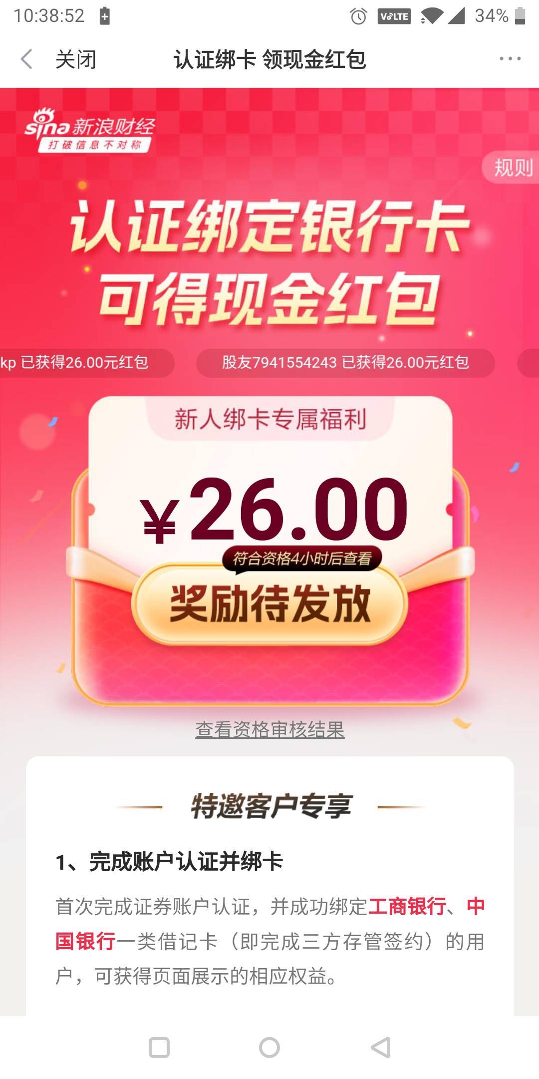 你们18号开的都能领了么，为啥我还是这样

66 / 作者:白霞罚 / 