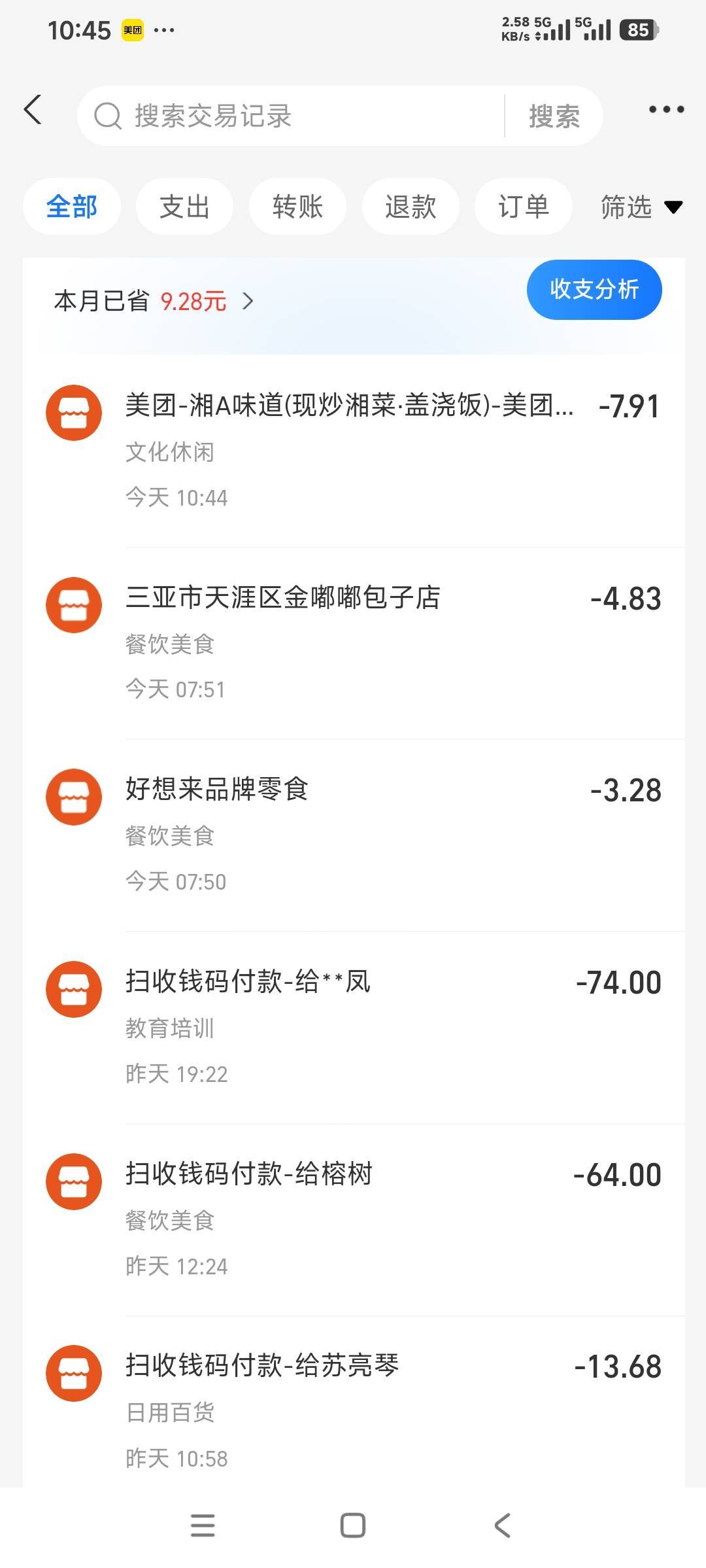 美团中行信用卡有立减，老哥去试试


3 / 作者:曾经遗忘的角落 / 