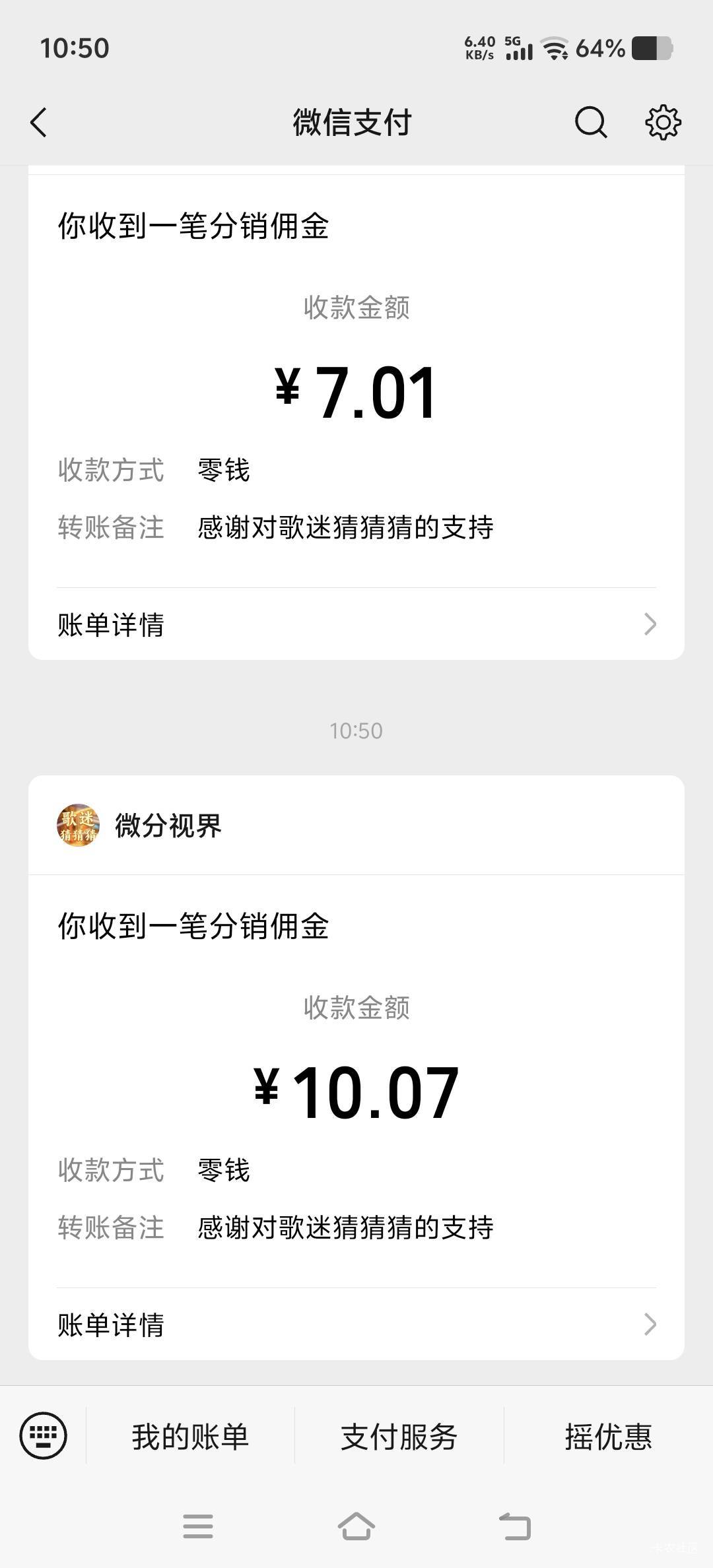 歌迷这个我听好，一个1块8毛

83 / 作者:天儿不赖 / 
