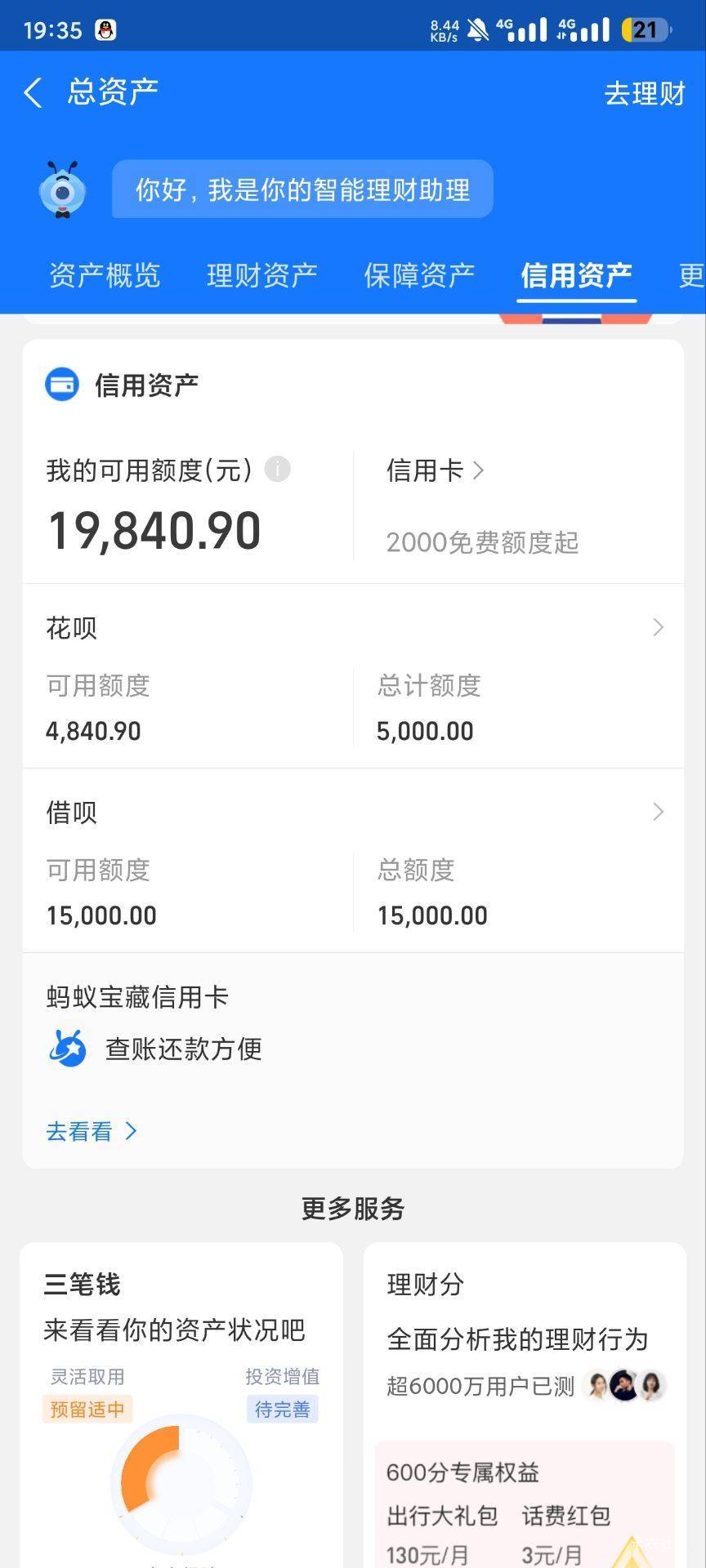 全身家当了，晚上准备去买个电动车跑跑众包


22 / 作者:唧唧复唧唧。 / 