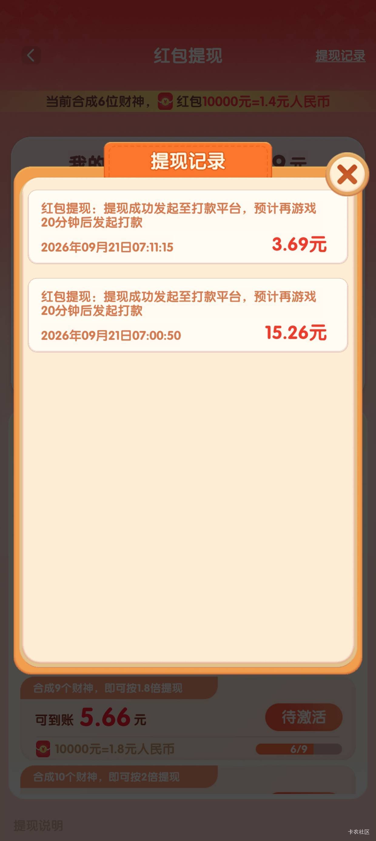 老哥们财星高照系列全部拉黑吧。提现不了。我还以为爆了，谁知道直接不给提现一堆要求78 / 作者:折本宿舍 / 