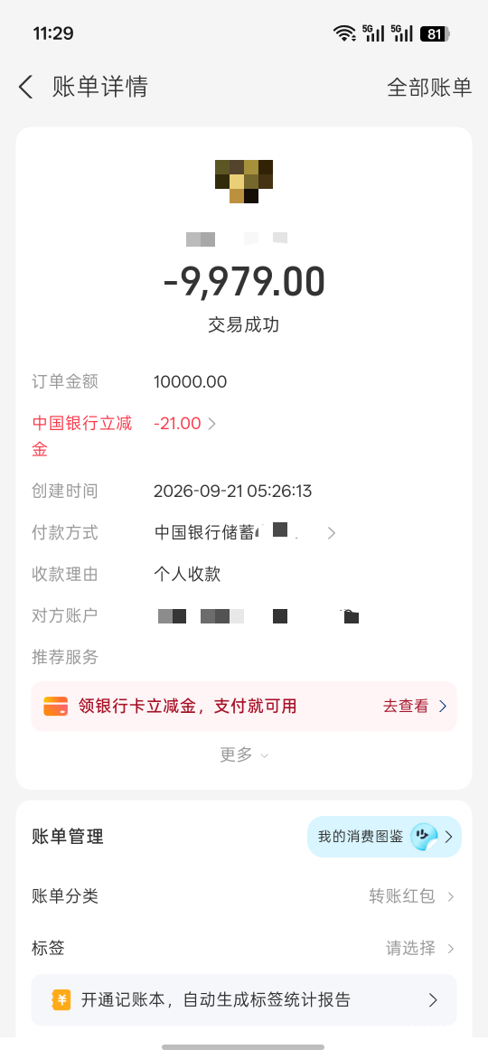 中行天津支付满10000元立减21活动24 / 作者:热了上上课上课 / 