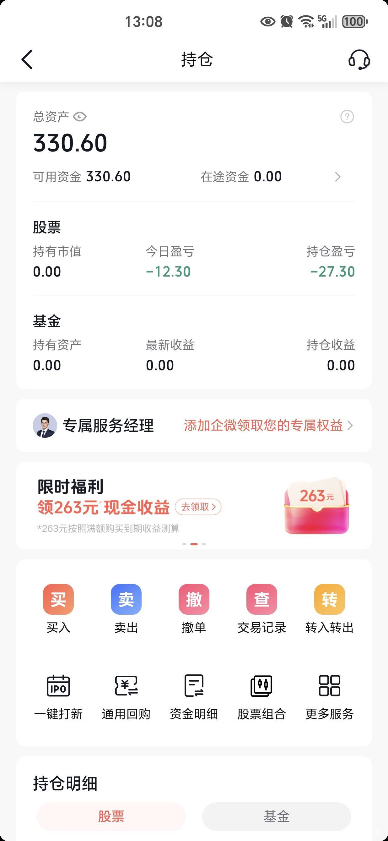 一觉睡醒天塌了，差点本金不保

16 / 作者:下次一定来 / 