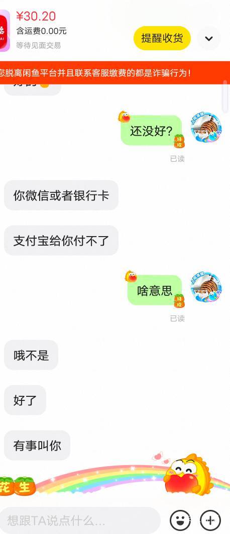 这啥意思，不行我就登回来不卖了一直不收货

48 / 作者:b大家积极 / 