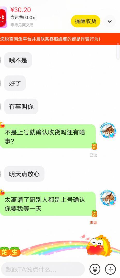 碰到贩子了登上去不卖了好不容易卖出去这样搞我

44 / 作者:b大家积极 / 