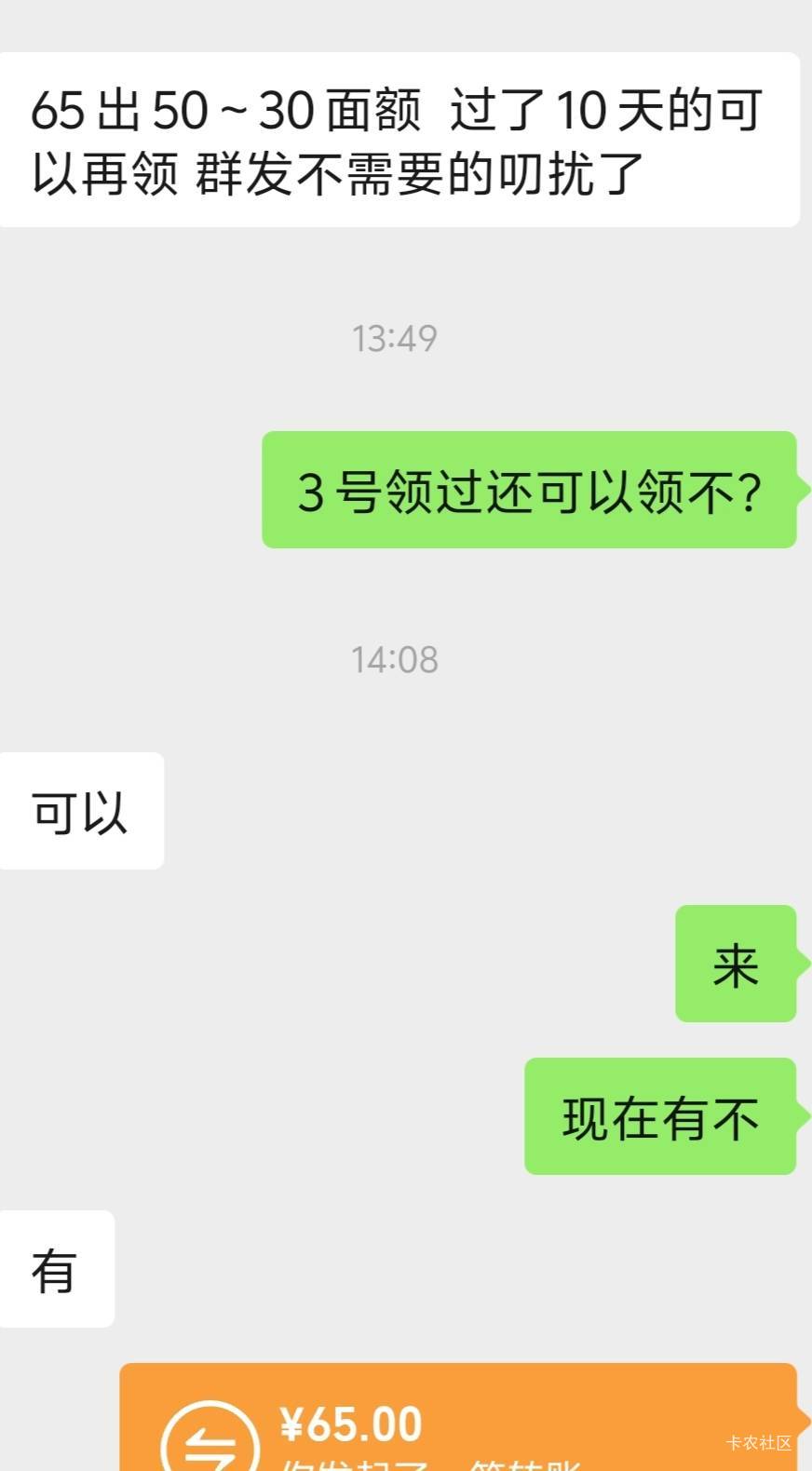 北京大妈80过10天又可以领了，润15
23 / 作者:往复随安i / 