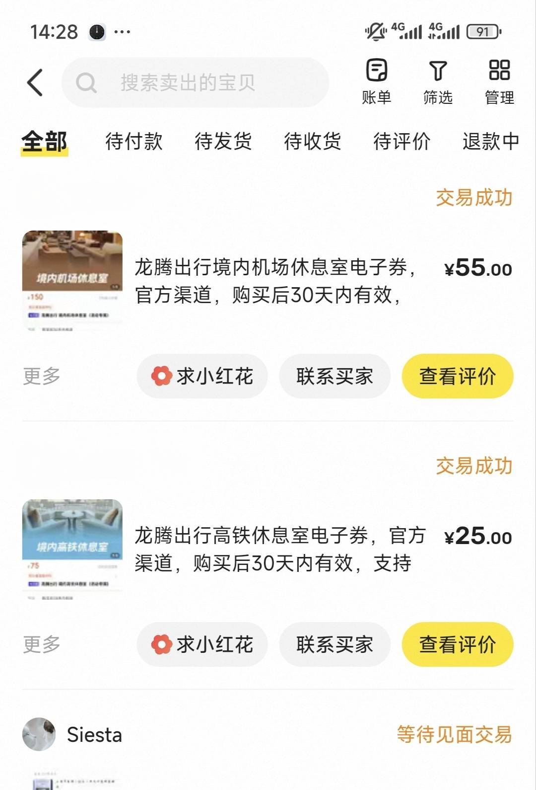 轻松破百


61 / 作者:卡农绮绣人生 / 
