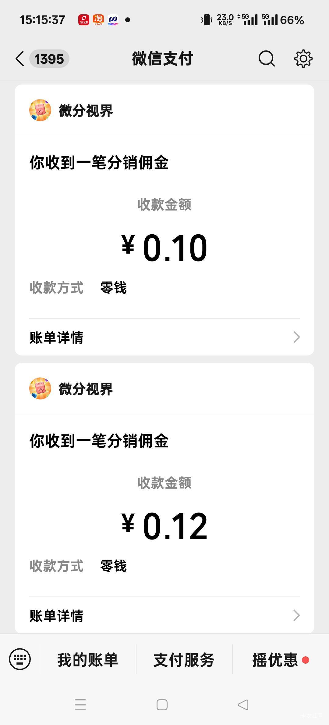 广告不爆，搞了十几个新人0.1，0.12的，太难了

69 / 作者:扛不住了老哥们 / 