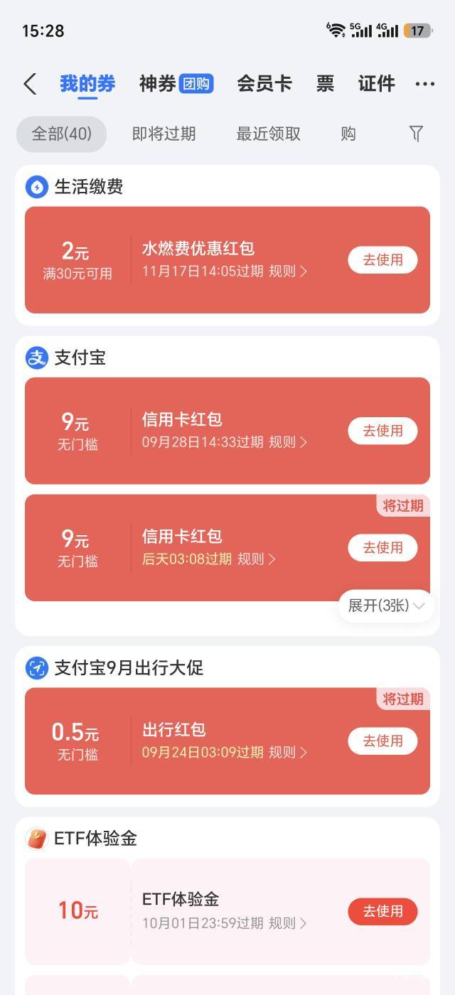 没有信用卡给我两个信用卡红包，让我干看着

53 / 作者:生活好难呀 / 