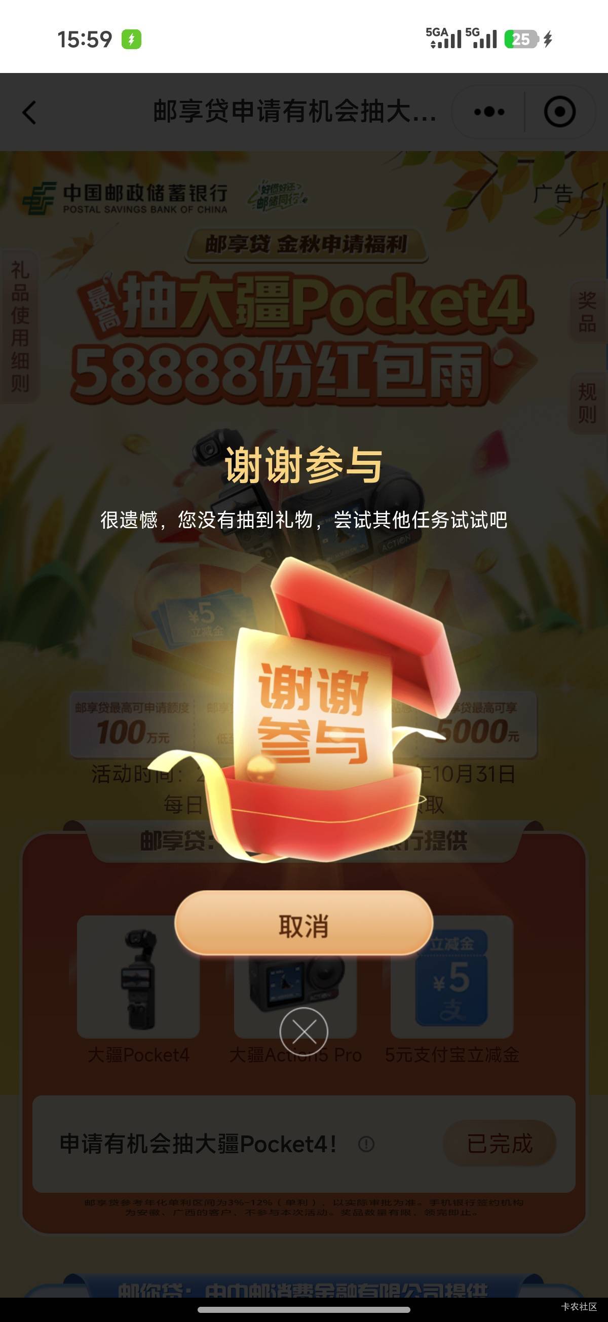 感谢 卖征信中了大疆 现在满满的都是骄傲

69 / 作者:挂壁王来了 / 
