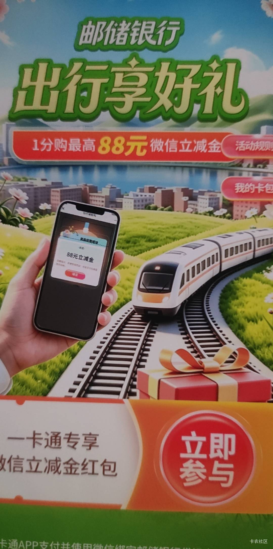 热门活动没有邮享贷啊？ 这里搞了5毛

52 / 作者:slatter / 