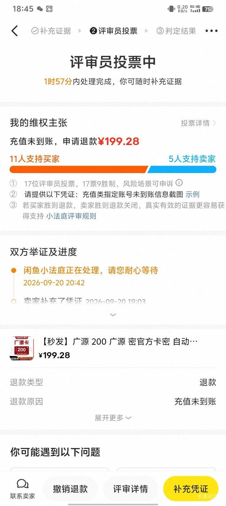 还以为这两百丢了，

55 / 作者:小阿七安排哦 / 