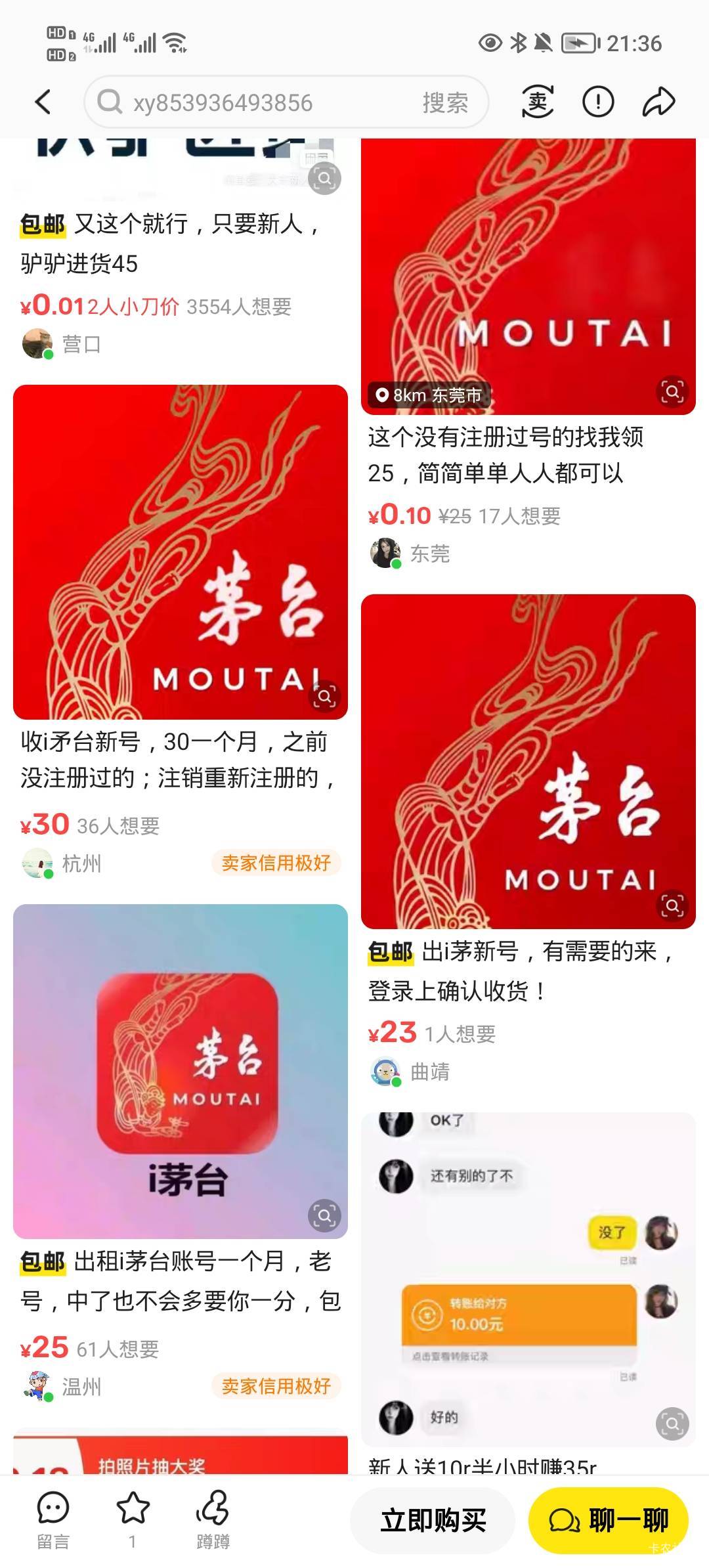 yu现在不能发茅台了吗   一个都没找到
2 / 作者:安静O1O / 