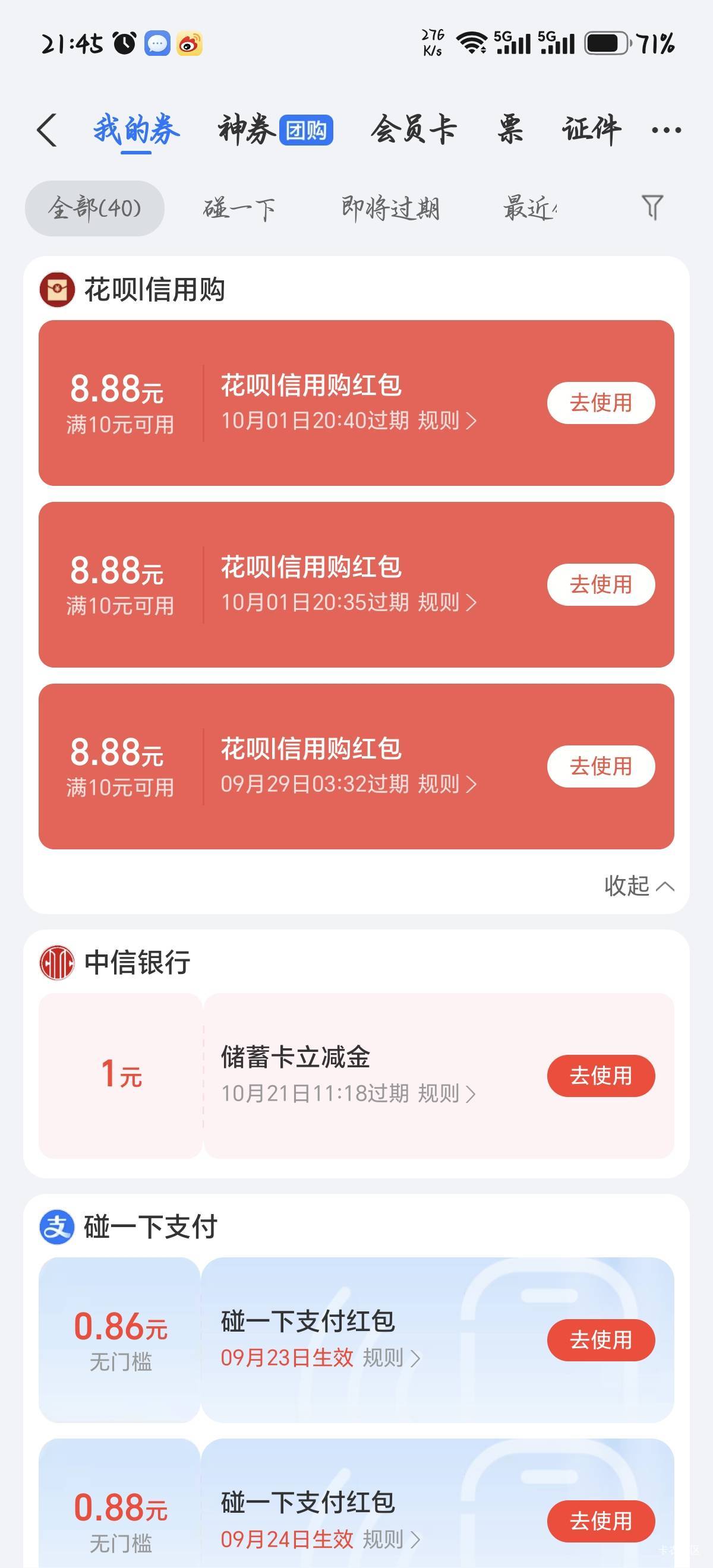 花呗有这个活动的失败也有只要活动一直在可以一直申请


69 / 作者:飞机留不住靓仔 / 