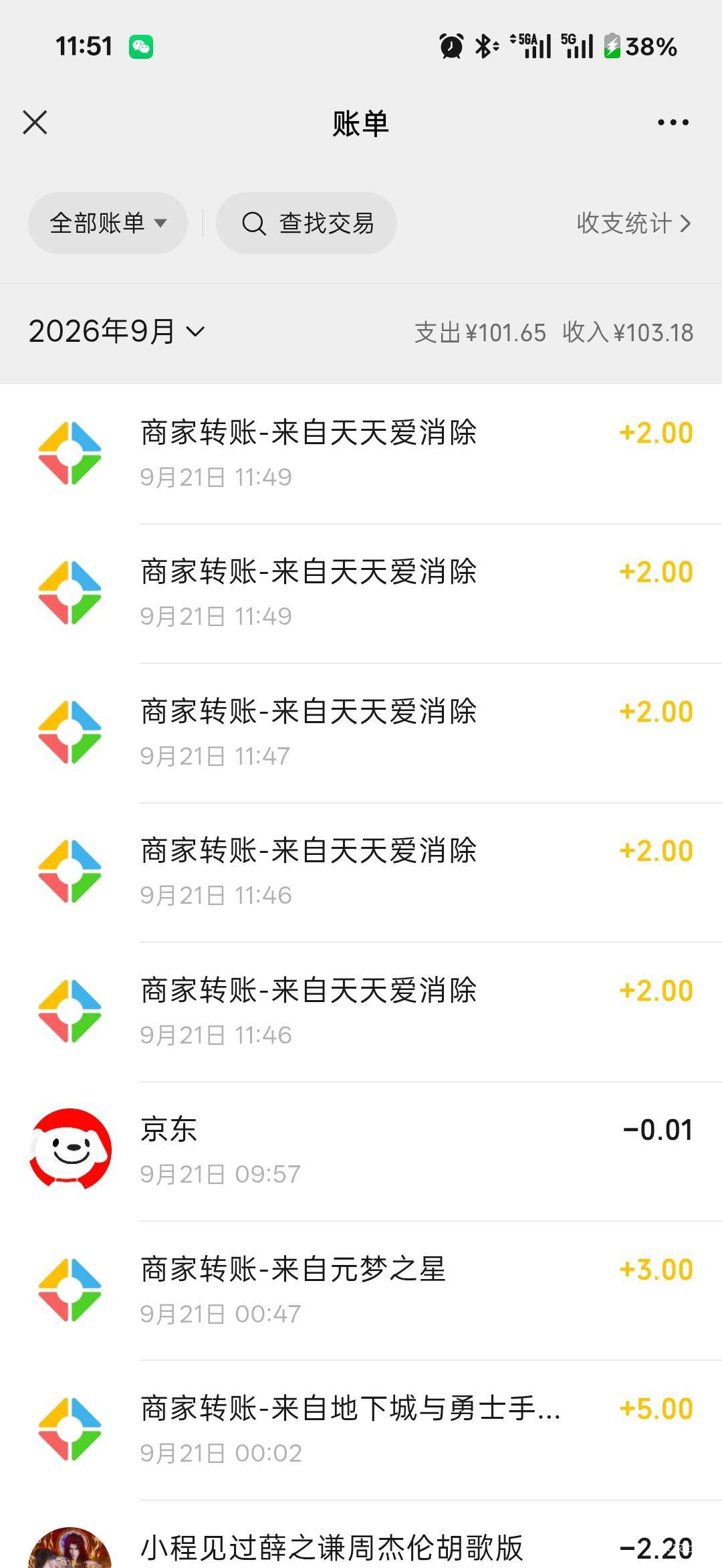 爱消除，13发都是2块，一个好运都没有



62 / 作者:小小搬运工手慢无 / 
