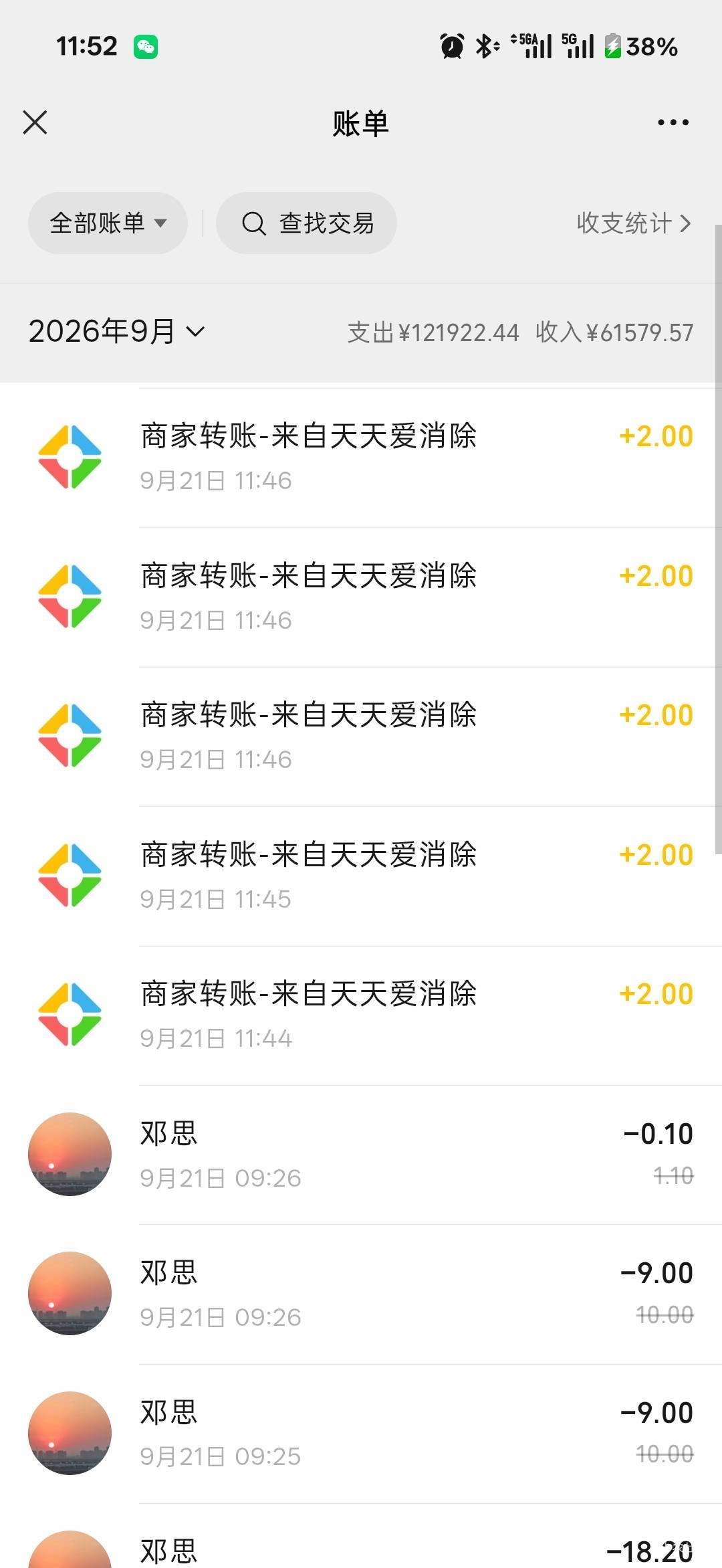 爱消除，13发都是2块，一个好运都没有



62 / 作者:小小搬运工手慢无 / 