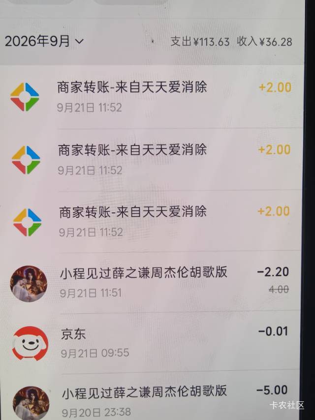 爱消除，13发都是2块，一个好运都没有



58 / 作者:小小搬运工手慢无 / 