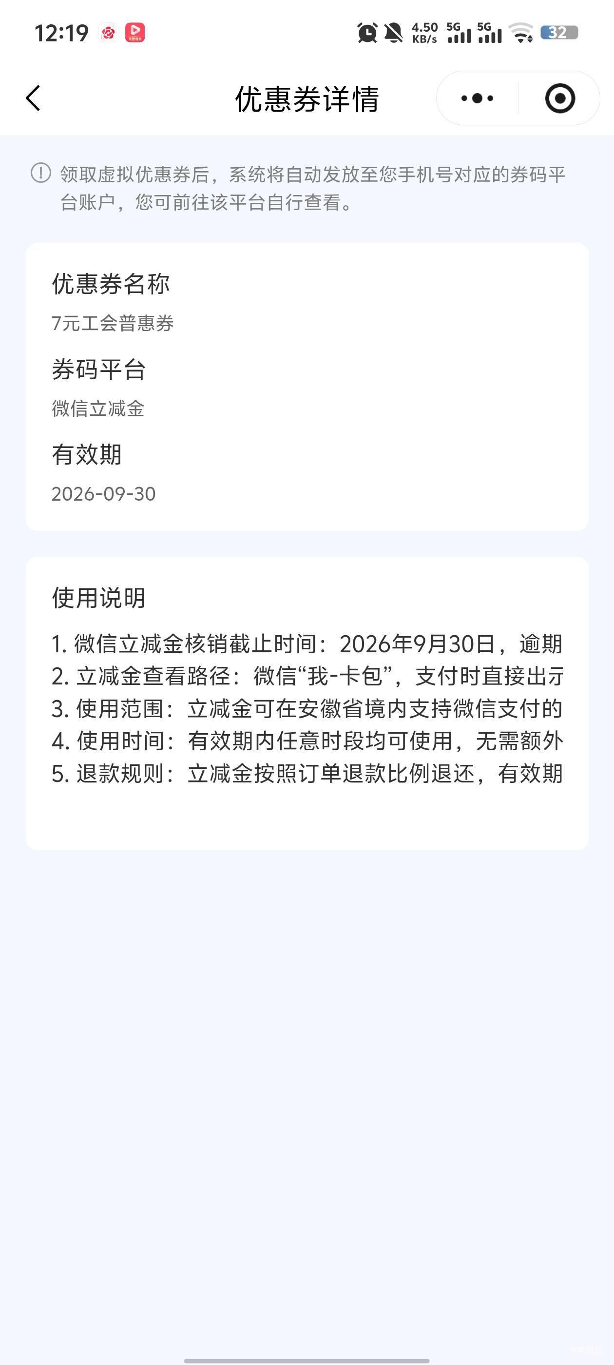 安徽工会7普惠券有老哥收吗

58 / 作者:雪野寒天 / 