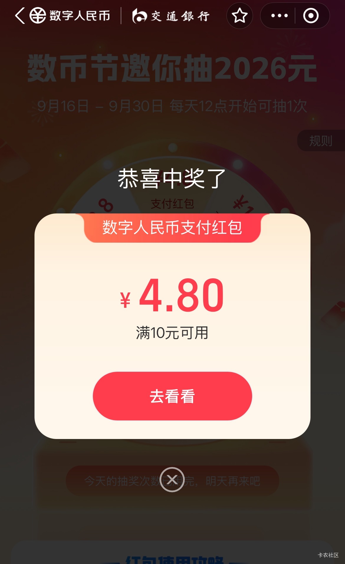 还有老哥们

10 / 作者:跳跳糖777 / 