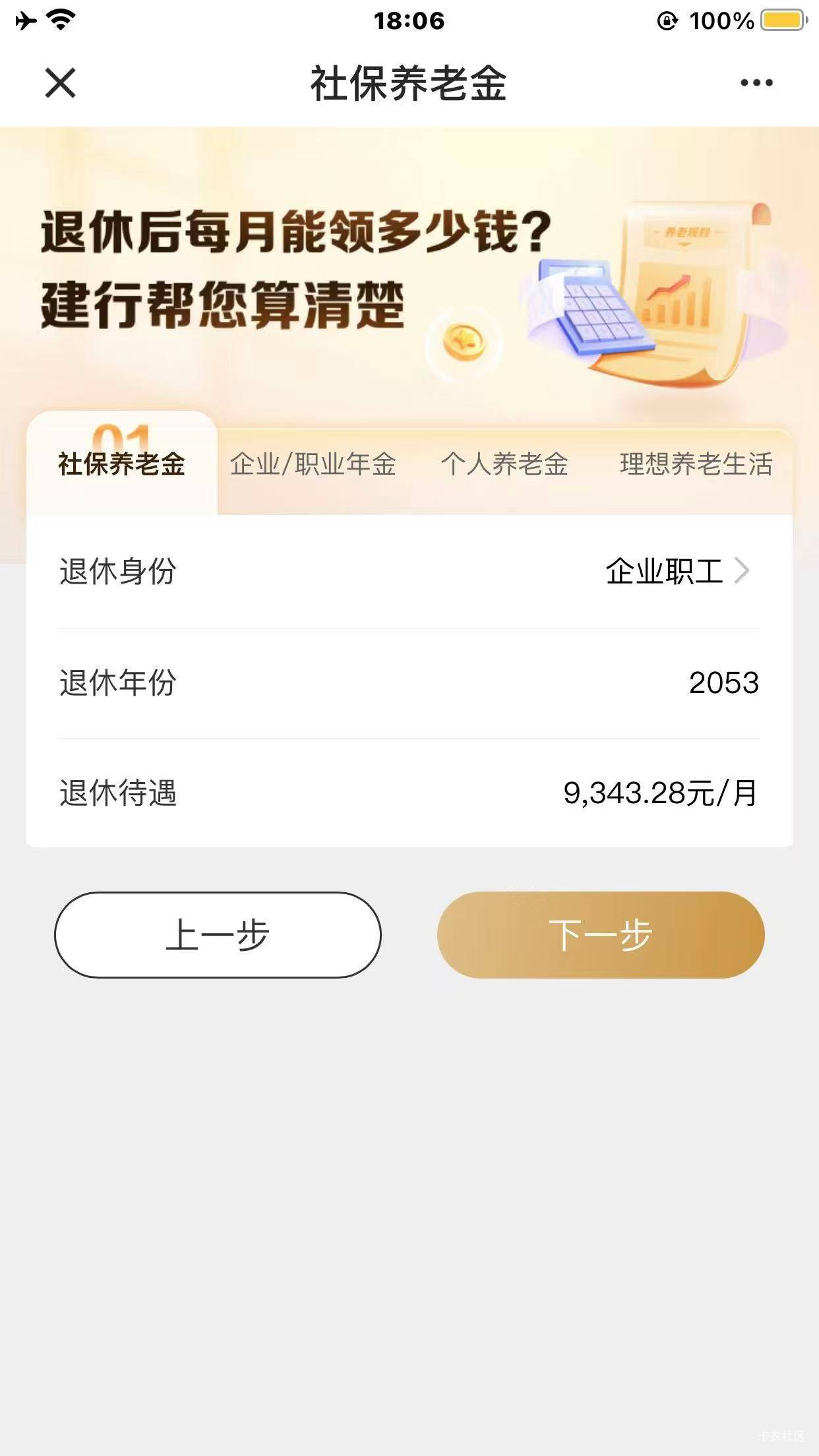 扎心啊，2053年退休，奶奶的。。

80 / 作者:馬上發財 / 