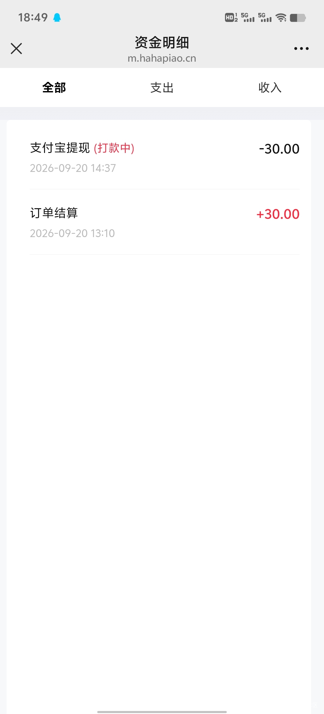 谁用过哈哈电影票，这比麻花贵，但是不到账啊，我去，24小时了还不到，客服也不回复

42 / 作者:大家发财 / 