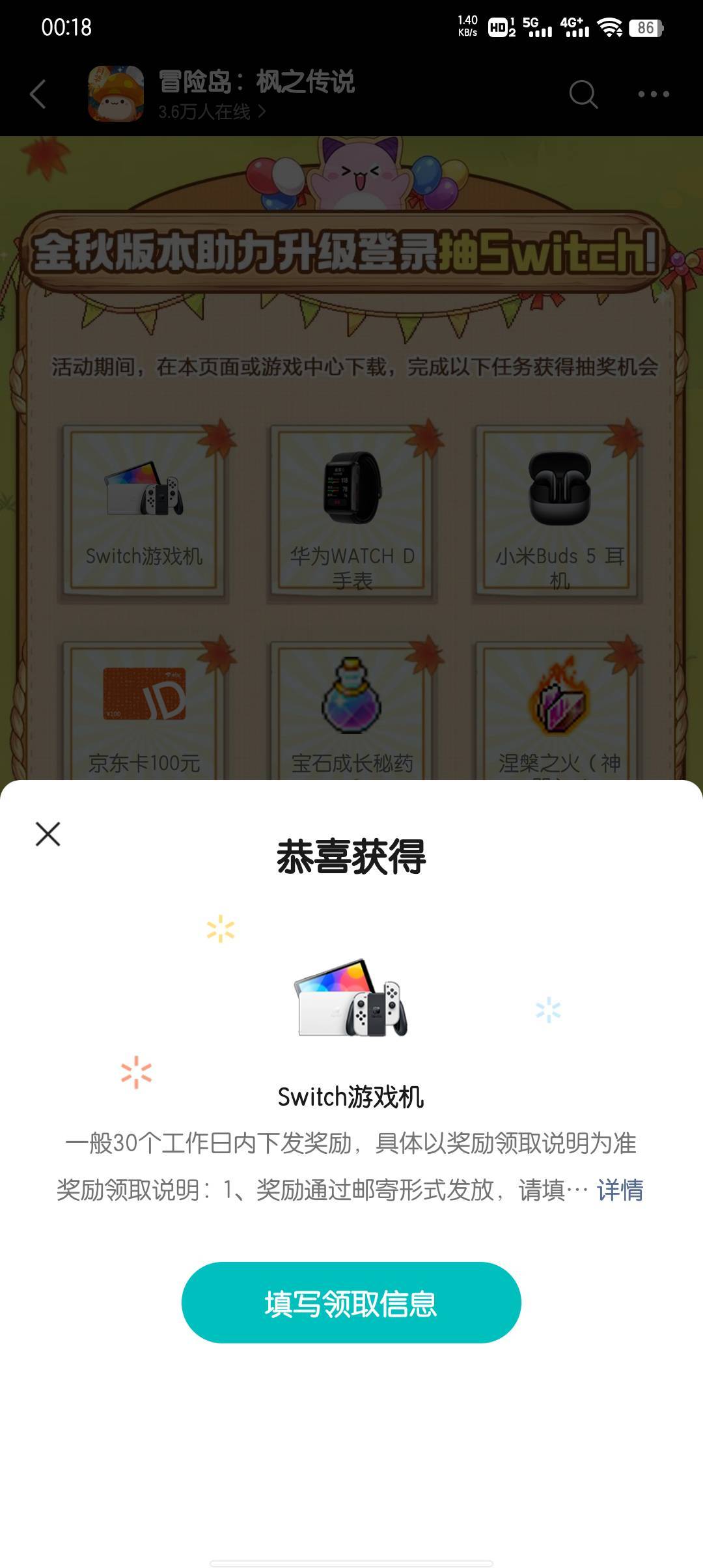 想说搞下冒险岛回归的，没包抽了个奖，狗屎运了

82 / 作者:大东159 / 