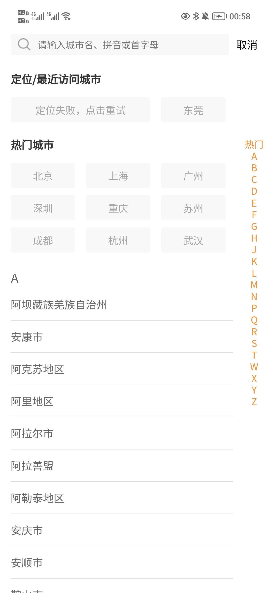 幻影明明进建行生活授权定位了怎么不行

93 / 作者:安静O1O / 