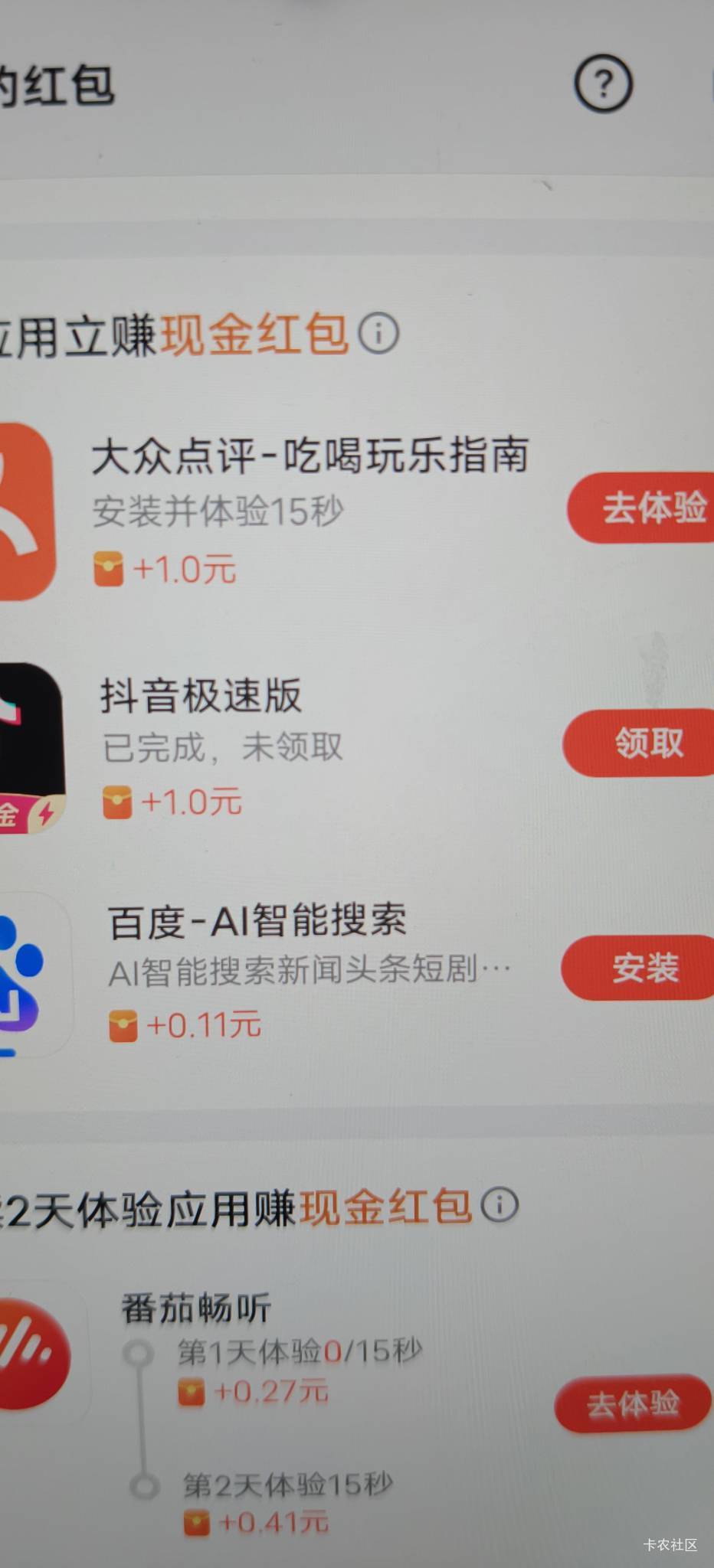 两个月格式化一次手机，格式完又捞了vivo几块钱，反正迟早会被拉黑，要狠狠把手机剩余53 / 作者:扛不住了老哥们 / 