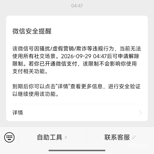 怎么逮着我来啊 每次一发公众号出去 加个企业微信 就这样 服了呀。三次了

84 / 作者:适老化设施是 / 