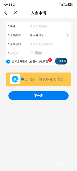 昨天都申请了，显示这样了，这也是没谁

21 / 作者:回忆的夜晚 / 