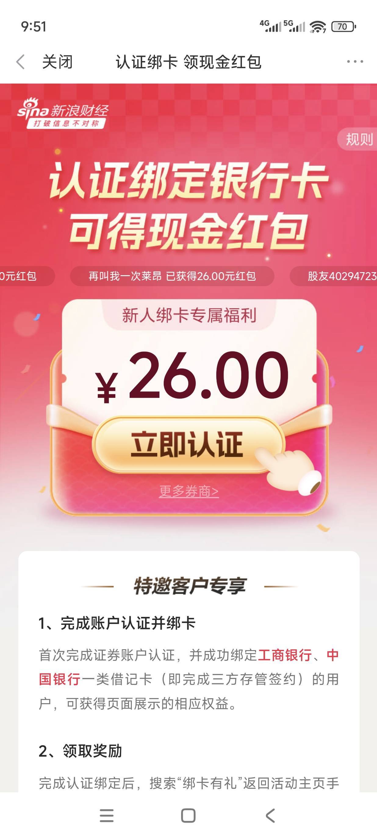 都开户成功了怎么这样，有老哥懂的么？需要找客服？

37 / 作者:水不多但够用 / 