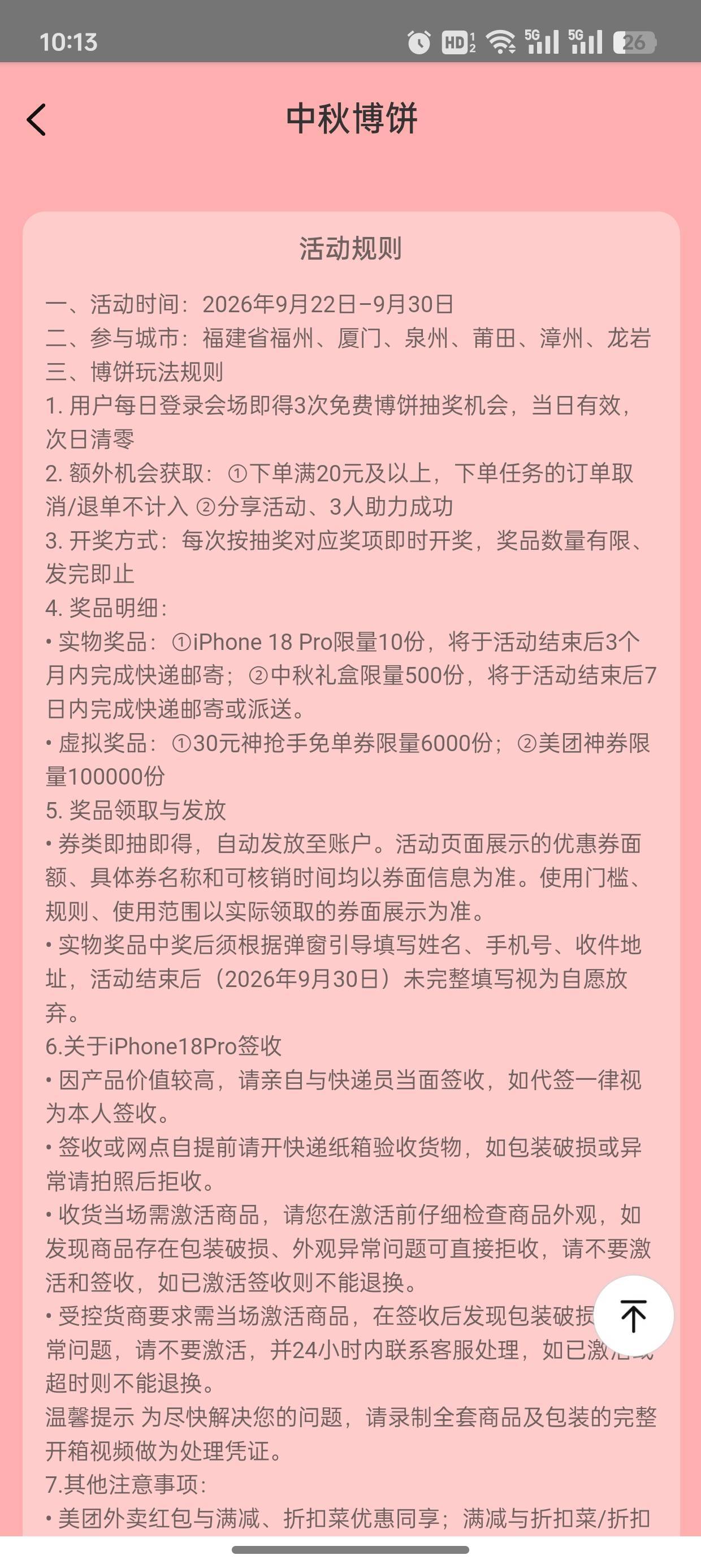 一共就500份，里面是啥也不知道，能卖多少


97 / 作者:夕回复的 / 