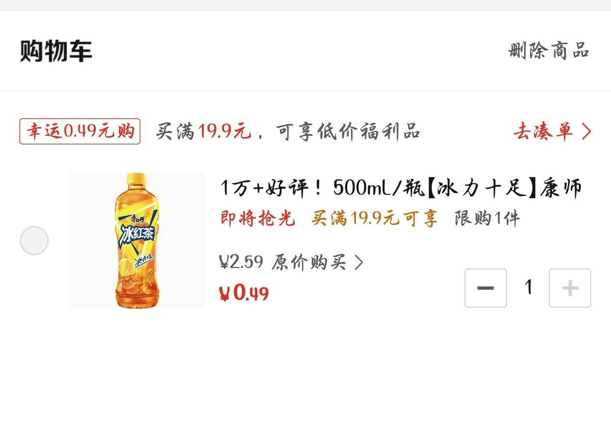 拼多多搞什么飞机，一桶水七分钱

19 / 作者:阿白12138 / 