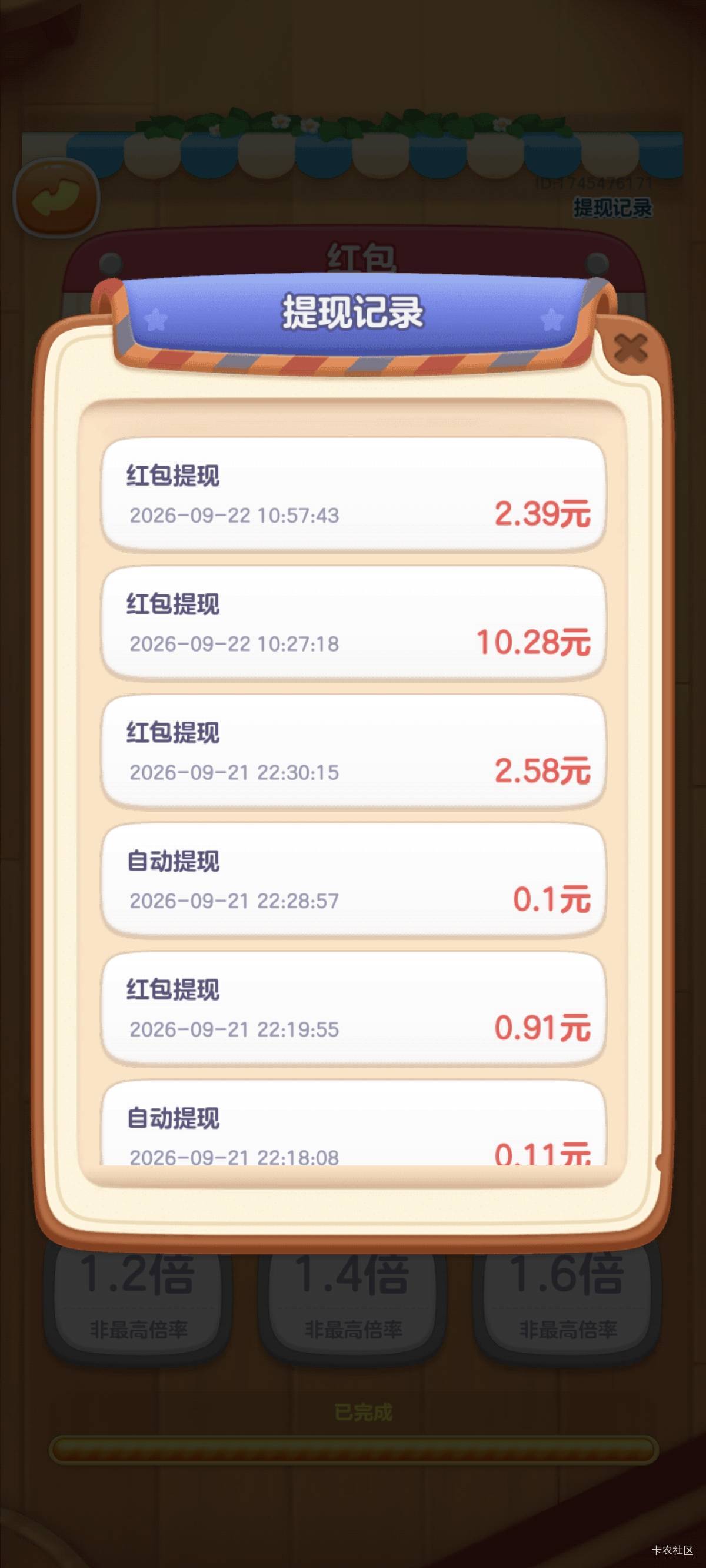 辛苦看了大半个小时，游戏里面提现10已到账，为啥微信快一小时还没到账，被黑了吗

0 / 作者:权萌萌 / 