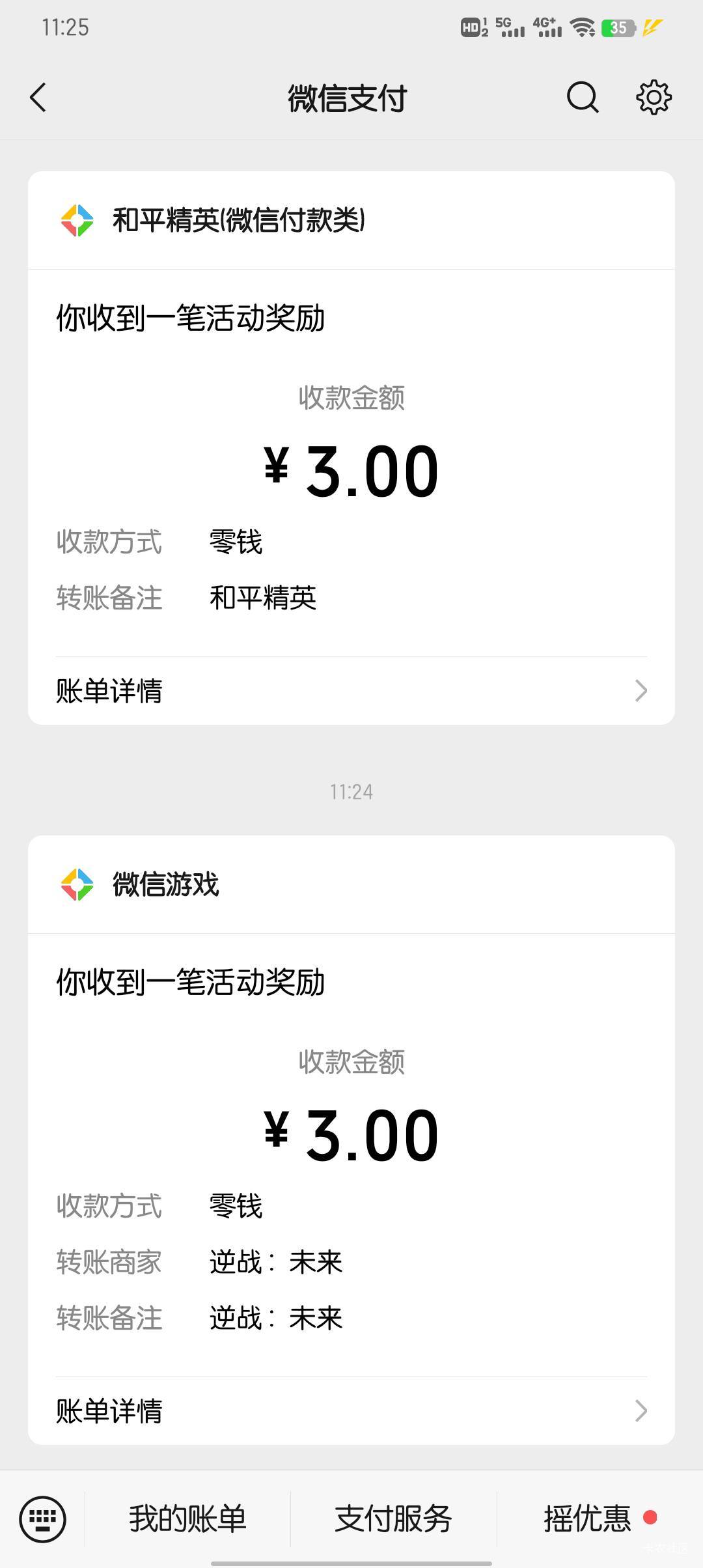 逆战回归还有，

57 / 作者:大东159 / 