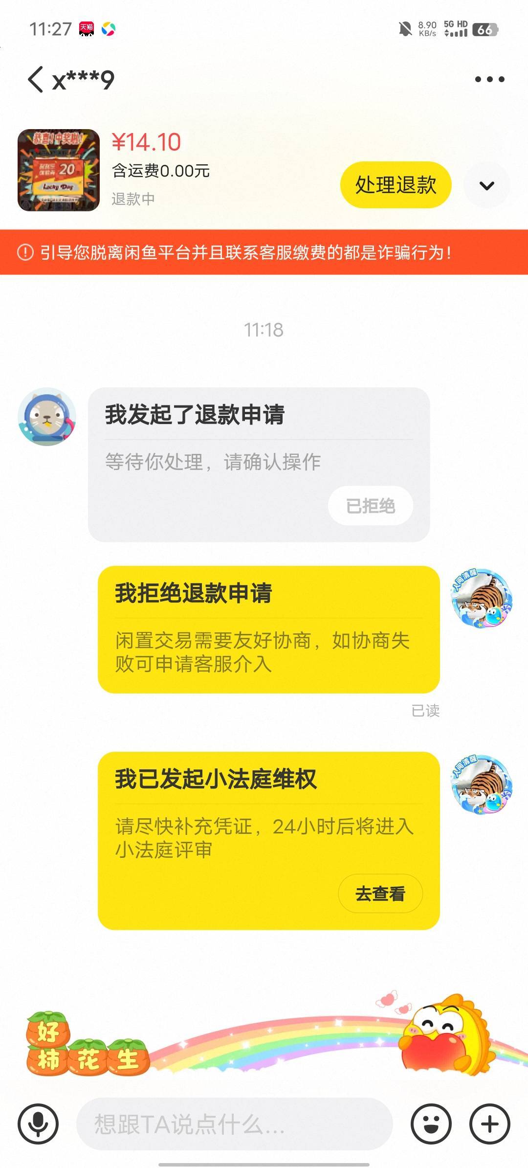 真恶心人啊本来就饿还申请退款


34 / 作者:b大家积极 / 