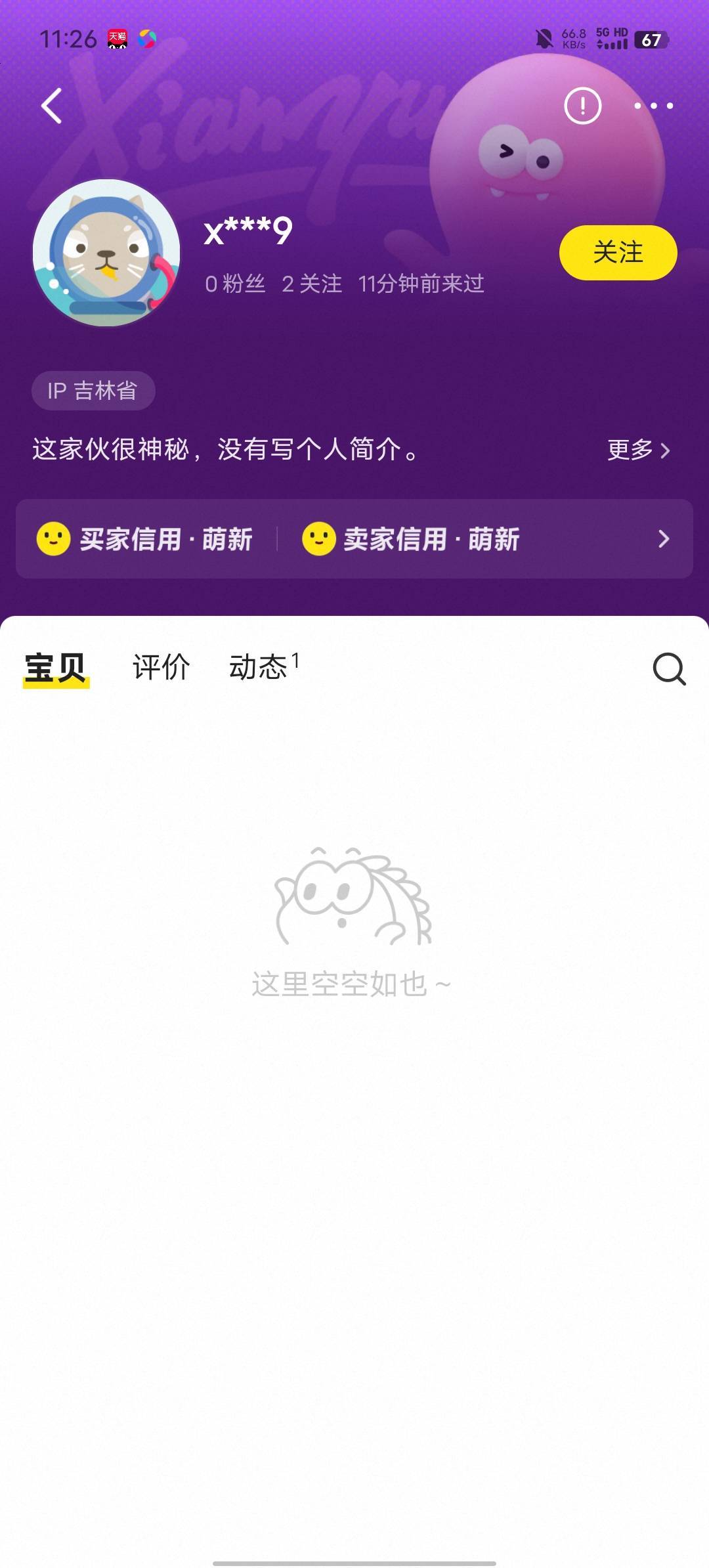 真恶心人啊本来就饿还申请退款


12 / 作者:b大家积极 / 