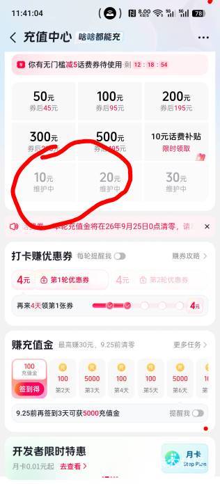 抖音充不了10的吗，老哥

79 / 作者:给吧 / 