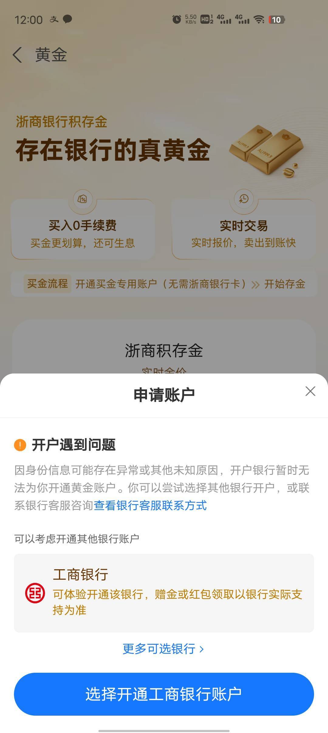 今天抖音ETF加支付宝黄金搞了大约150毛，是近半年来早上...68 / 作者:势要领遍立减金 / 