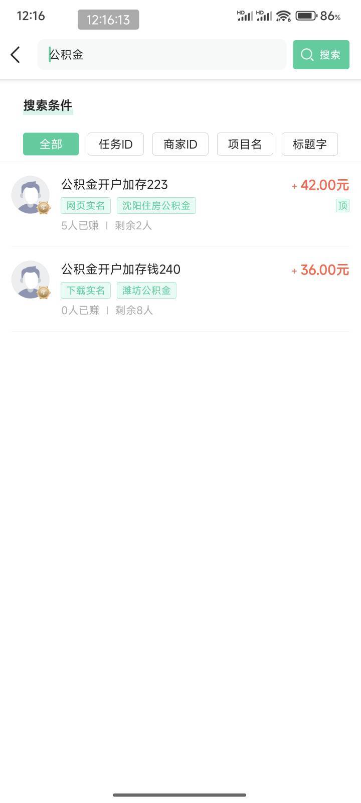 感谢老哥发的沈阳公积金


37 / 作者:慢慢、 / 