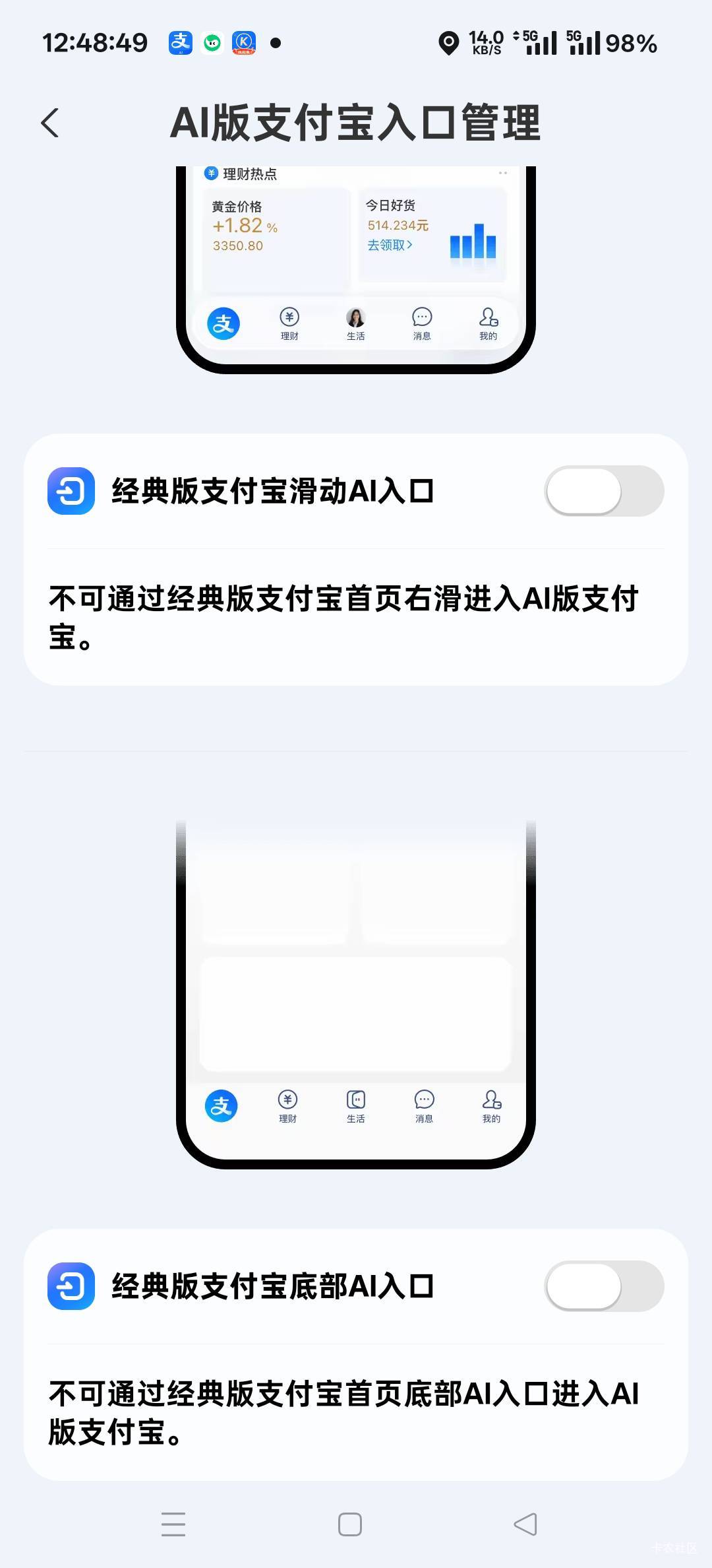 支付宝本身就用臃肿，还塞这些乱七八糟没用的，真服了，手机慢慢变卡不是没原因的，现17 / 作者:扛不住了老哥们 / 