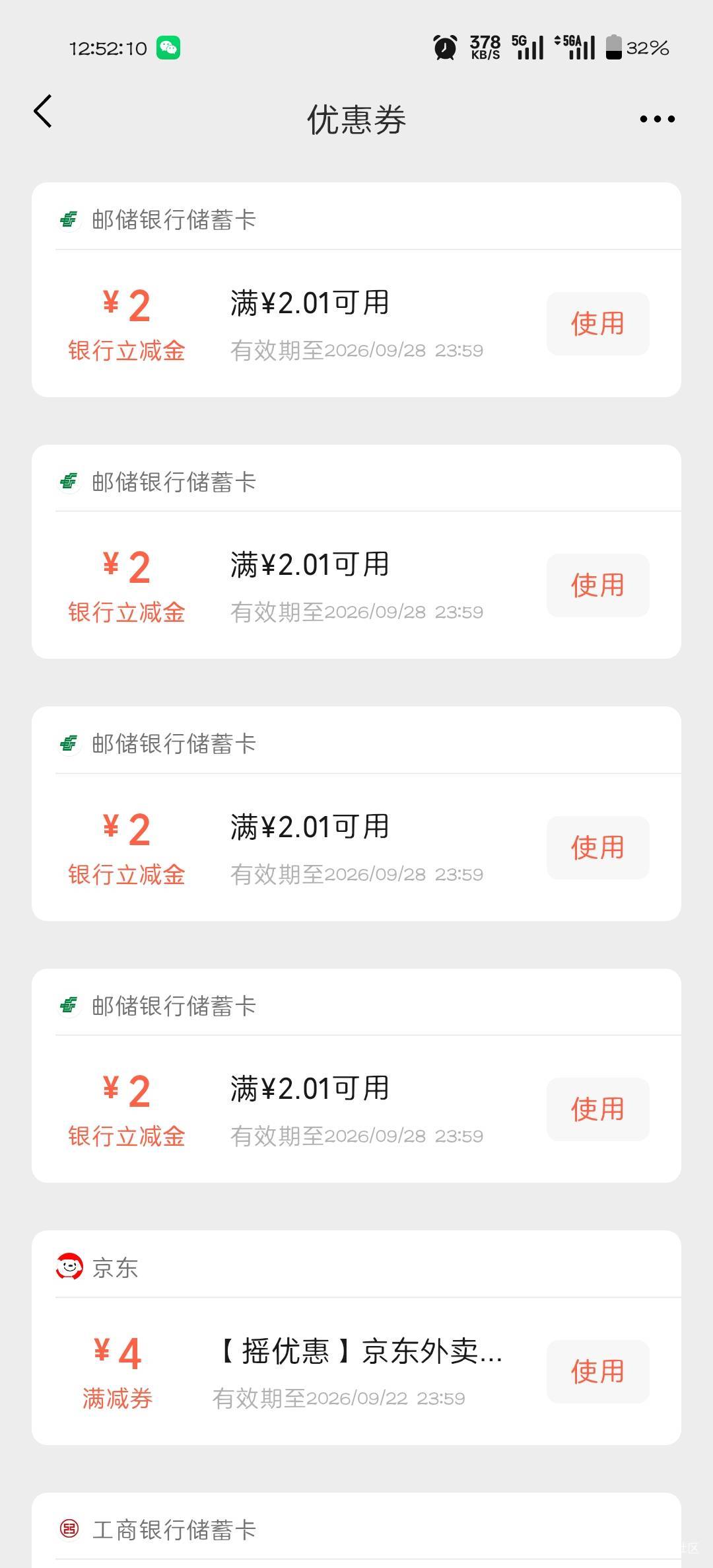 感谢邮储4个2

40 / 作者:可惜不听薛之谦 / 
