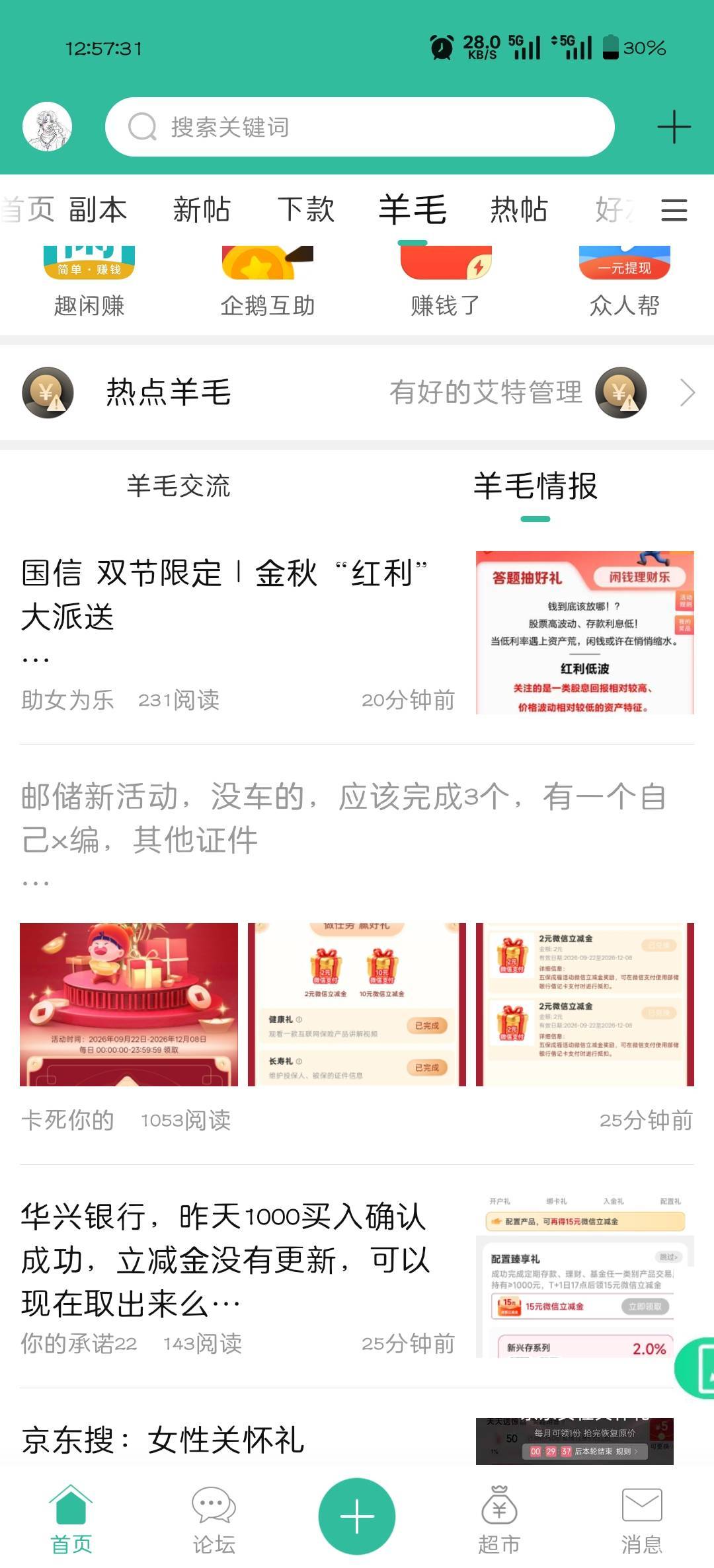感谢邮储4个2

12 / 作者:可惜不听薛之谦 / 